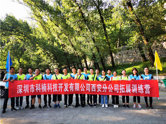 西安亲子拓展训练基地,西安那块有团建的地方