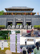 西安周末团建好去处 西安周边两日游团建拓展